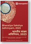 Bharatiya Nagarik Suraksha Sanhita, 2023