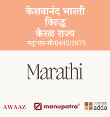 marathi